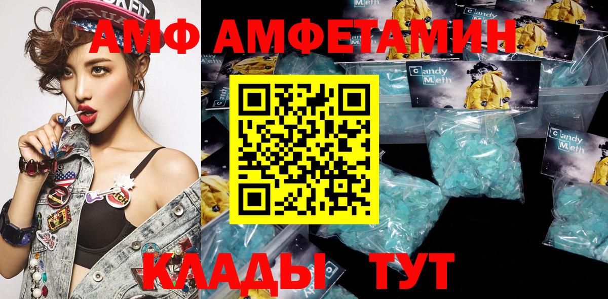АМФ  Амфетамин Розовый  Вход с VPN  Заринск 