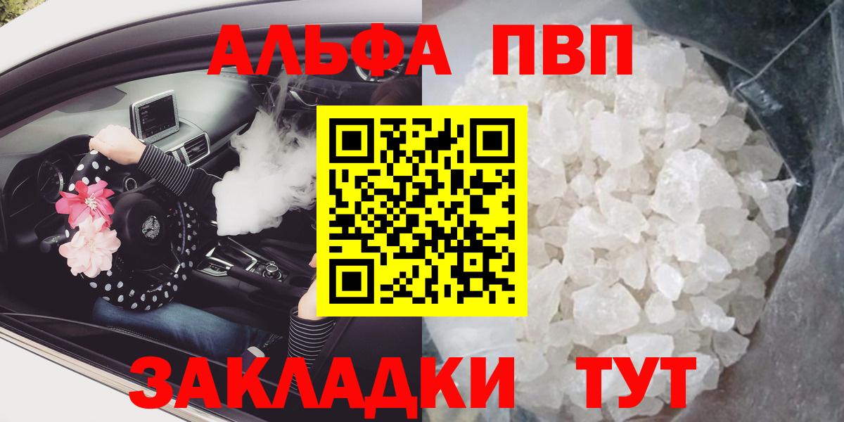A-PVP мука Заринск