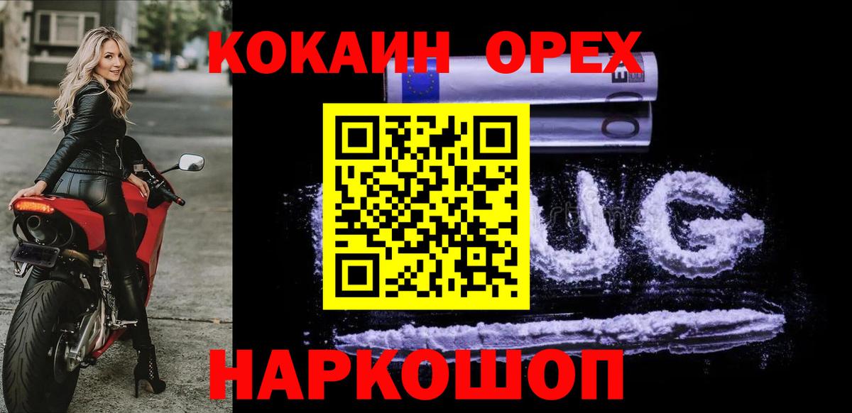 Cocaine 98%  наркотики  Заринск  Вход с VPN  Кокаин Перу 
