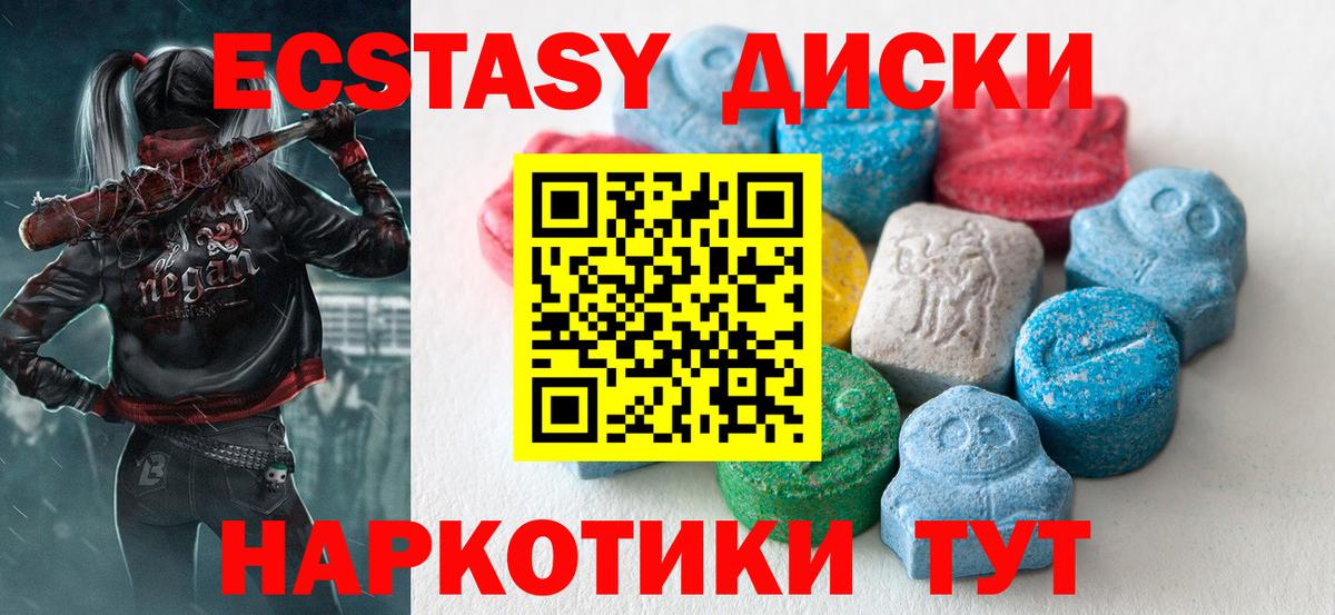 ЭКСТАЗИ  Вход с VPN  Заринск  ЭКСТАЗИ MDMA  Ecstasy DUBAI 