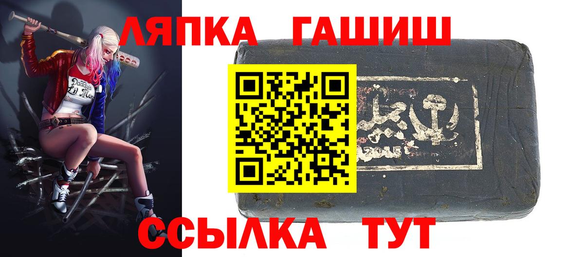 ГАШИШ Ice-O-Lator  Вход с VPN  Заринск 