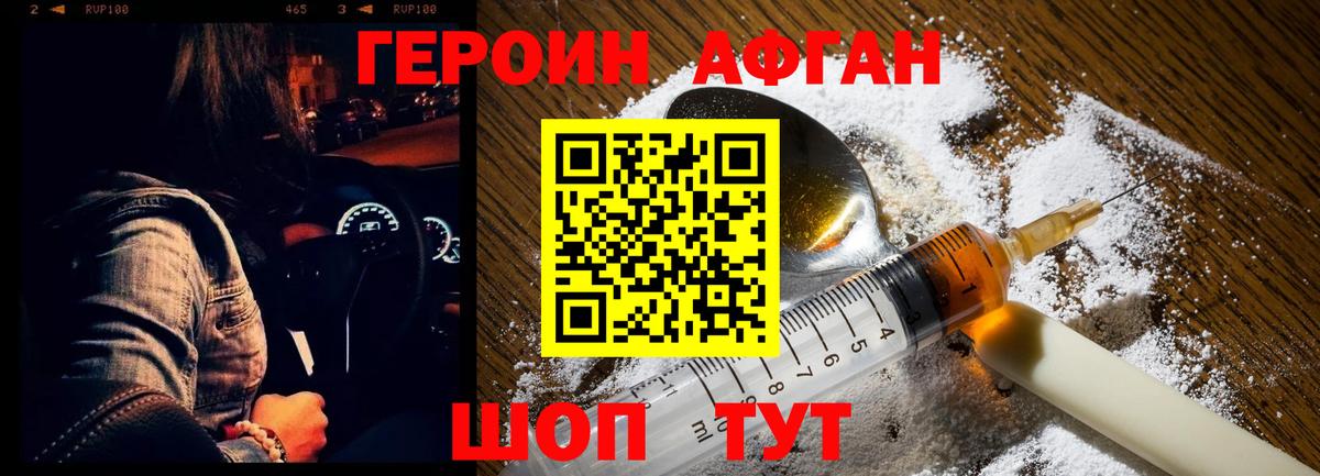 Заринск  ГЕРОИН VHQ  Вход с VPN 