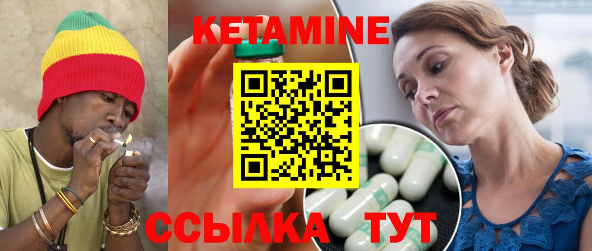 КЕТАМИН ketamine  Кетамин ketamine  Вход с VPN  Заринск 