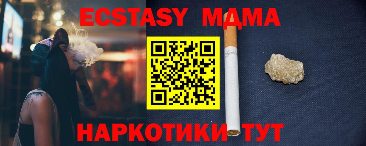 МДМА Molly Заринск