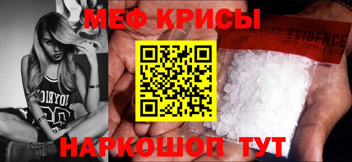 Меф мяу мяу мука Заринск