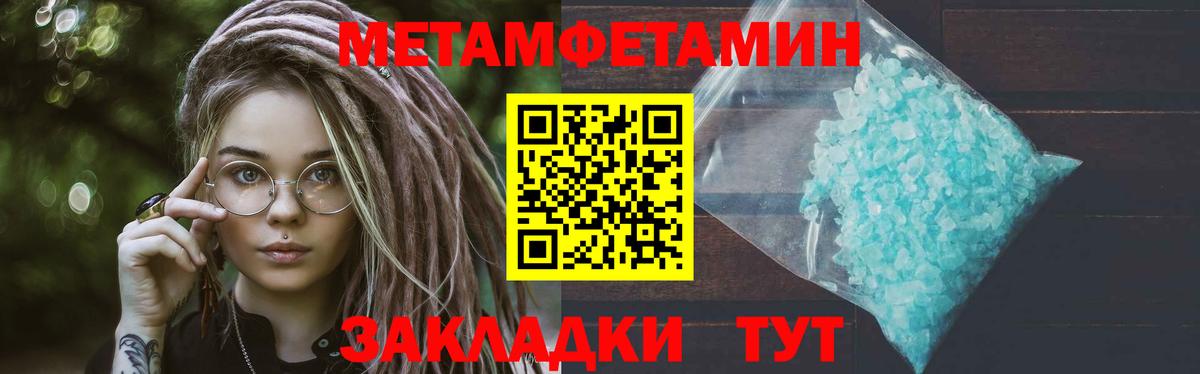 МЕТАМФЕТАМИН  Вход с VPN  Заринск  МЕТАМФЕТАМИН винт 