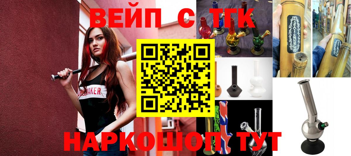 Заринск  ТГК концентрат  Вход с VPN  ТГК THC oil 