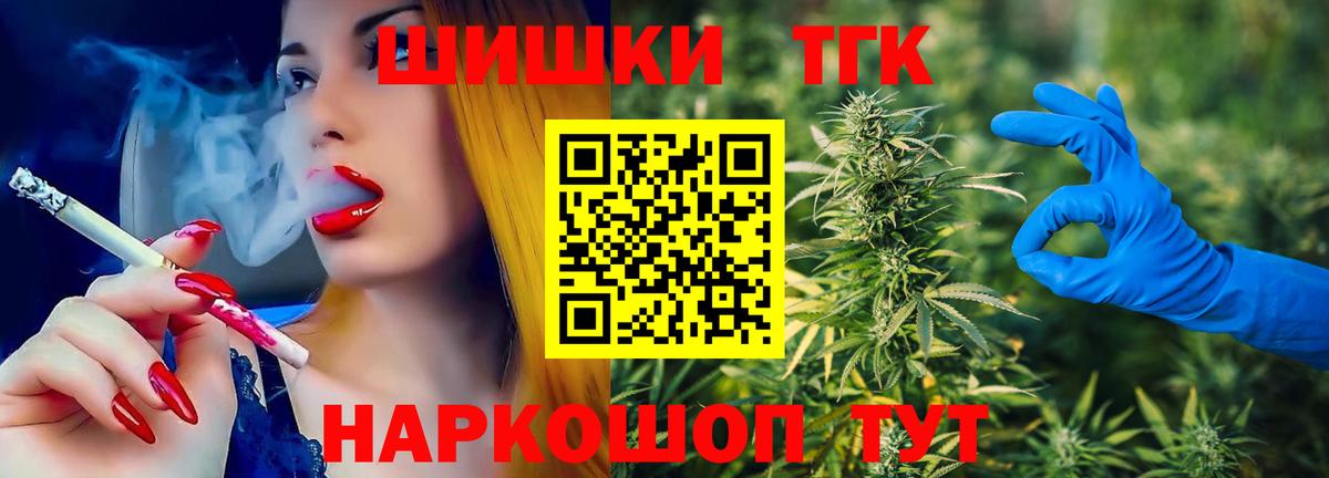Канабис Amnesia  Бошки Шишки тримм  Вход с VPN  Заринск 